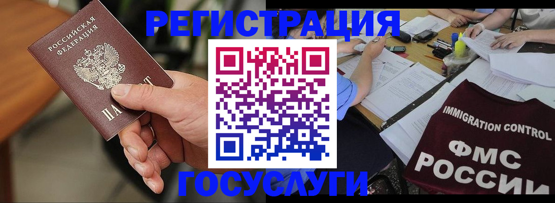 временная регистрация 2025 в Когалыме