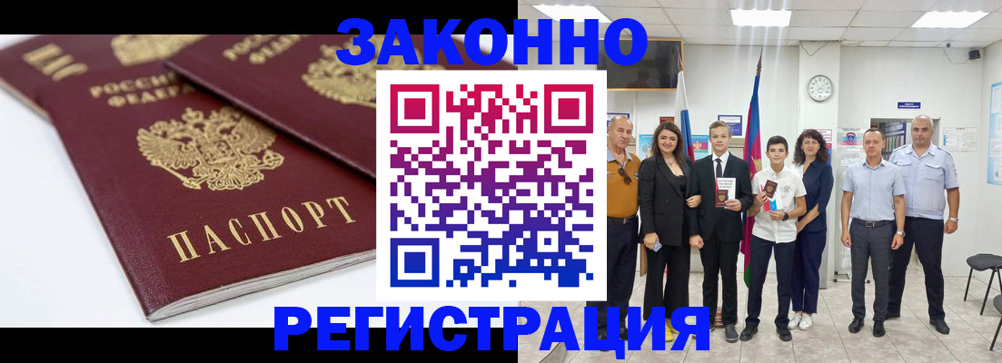 временная регистрация для всех в Когалыме