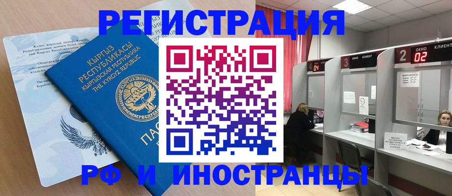 прописка иностранных граждан в Когалыме