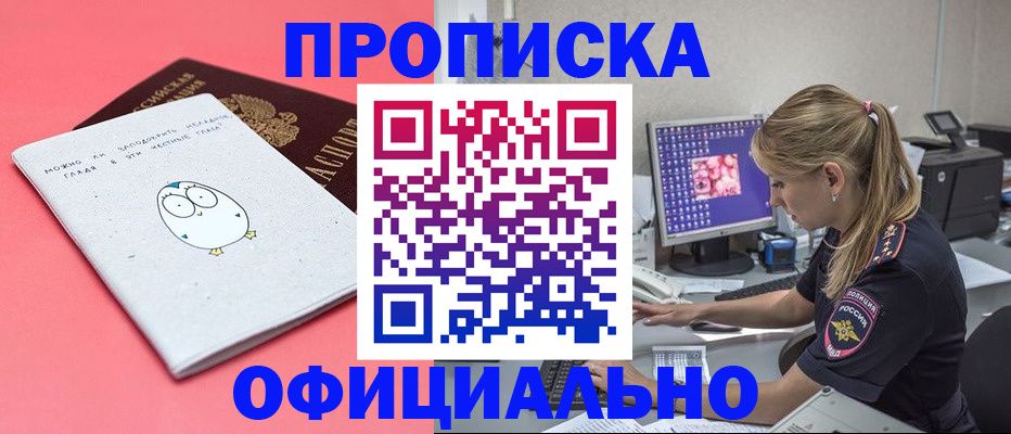 прописка для работы в Когалыме