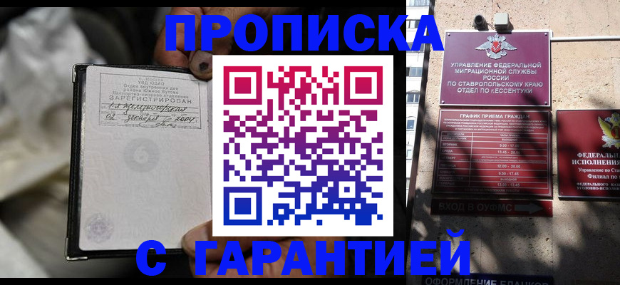 прописка паспорт в Когалыме