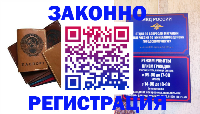 прописка для работы в Когалыме