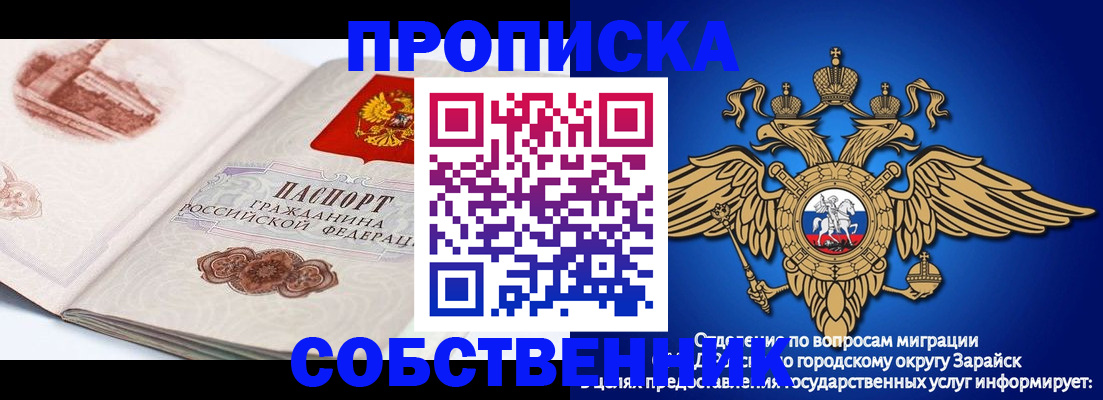 прописка для школы в Когалыме