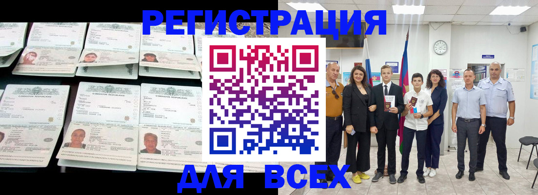 временная регистрация законно в Когалыме