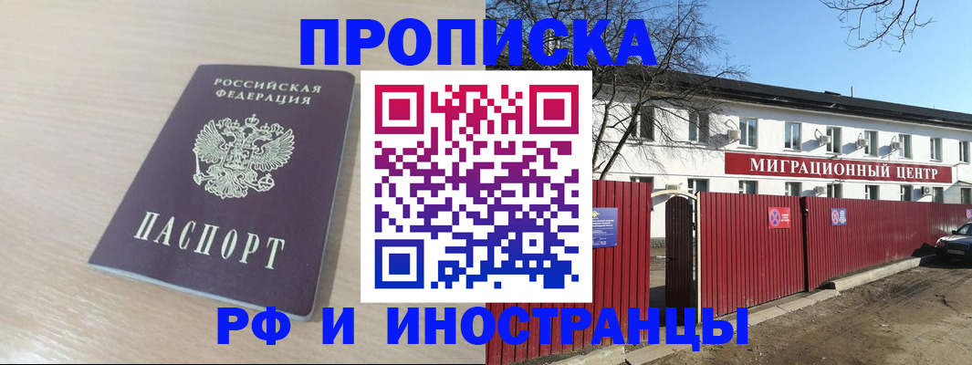 временная регистрация гарантия в Когалыме