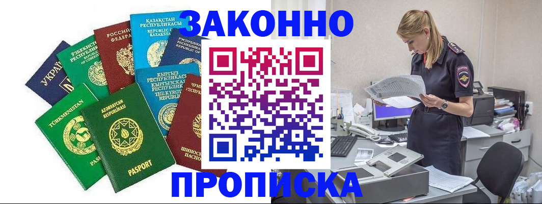 временная регистрация недорого в Когалыме